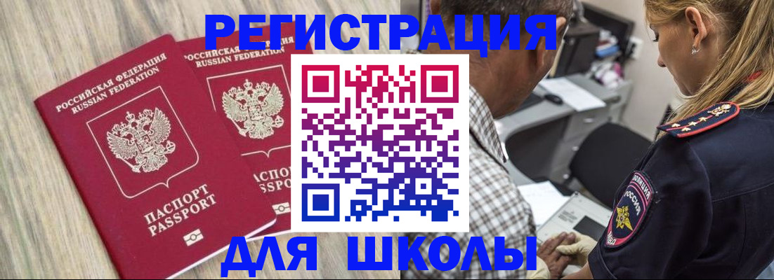 временная регистрация надежно в Новоузенске