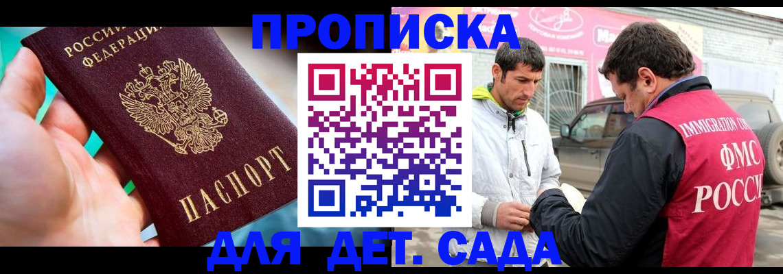 прописка для кредита в Новоузенске