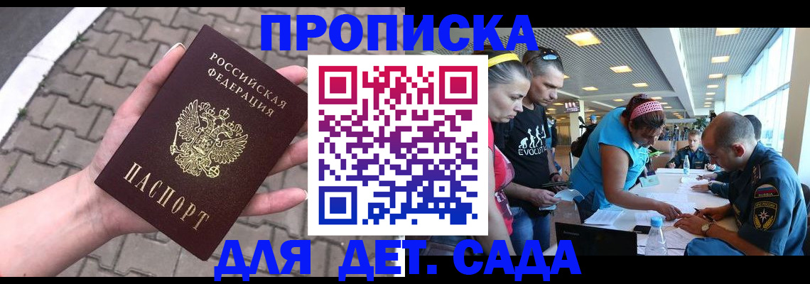 прописка в Новоузенске