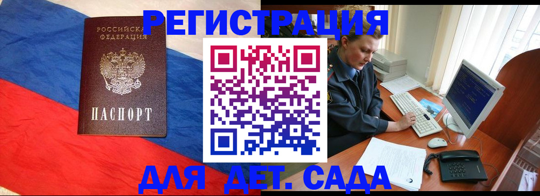 миграционный учет в Новоузенске